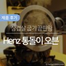 최강삼겹살 티스토리