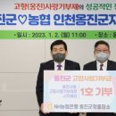 농협 인천옹진군지부 이미지