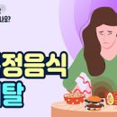 매운거 먹고 속쓰릴때 배아플때 약 설사 한다면? 이미지