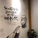 제주물회 - 달서구 달서대로 28-1 | 제주물회
