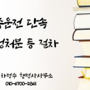 남양행정사사무소 이미지