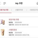 스탬프 매니져 이미지