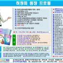 장애인 인권강사 역량강화 교육 (장애인인권연대) - 허정미 원장 이미지