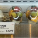 반하다과일 이미지