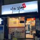 안골로 20번길 이미지
