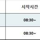 제9회 거창군수배 우수팀 초청 족구대회(3. 16~17) 이미지