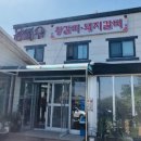 용바우식당 이미지