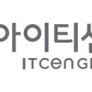 아이티센