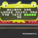 개미노래연습장 이미지