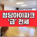 청담로얄부동산중개 이미지