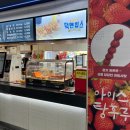 별내경정비 | 정안 알밤휴게소 하행(순천방향) 맛있는 먹거리들 천국 휴게소