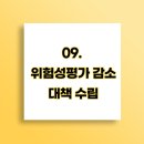 준산업안전연구소