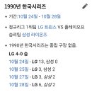 오늘 기아가 이기면 삼성은 10월28일 세번째준우승.. 이미지