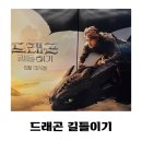 CGV경산 5관 | 경산 CGV 영화관 드래곤 길들이기 실사판 리클라이너 좌석에서 편안하게 본 후기