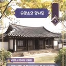 유향소 이미지