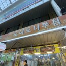도니도니족발 이미지