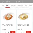 파파존스피자 대신점 이미지