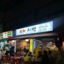 부자홍어 - 신안군 다물도길 11-4 | 방이동 야장이 있는 노포 감성 ‘부자치맥’ 반반 치킨 후기