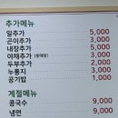 바다양푼이동태탕천안직산점 | 직산맛집 천안동태탕 바다양푼이동태탕 천안직산점