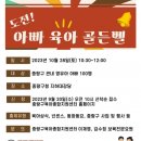 중랑구 육아종합지원센터 이미지