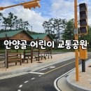 12호어린이공원 이미지