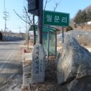 월문6리 이미지