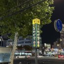 에스뷰 | 김영자금손치유, 광진구체형교정 군자역골기마사지 에스뷰체형관리 솔직후기