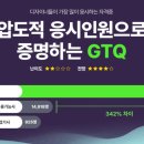 [HD]GTQ 2급 자격증 따기 - 기출문제 | 부산 GTQ학원 방학특강으로 자격증 취득할 수 있는 학원!