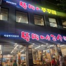 뚱땡이차돌박이