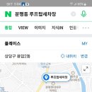 루프탑세차장 이미지