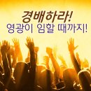 찬양 영성 개발 이미지