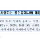 법도공인중개사사무소 이미지