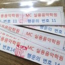 평택MC실용음악학원 이미지