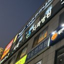 사과나무약국 | 사랑니 공장으로 인정하는 부천 북부 사과나무치과 사랑니 발치 리얼 후기/내돈내산 찐 후기