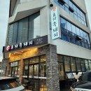 효자흑돼지