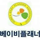 베이비플래너