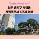 뜨란채청춘공인중개사사무소 이미지