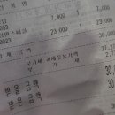 현동중국집 이미지