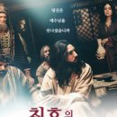 오병이어장식 | 기독교 영화 추천 12탄 | 성경의 마지막 밤을 영화로 읽다 <최후의 만찬>