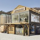 스노우하우스 이미지