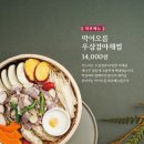 막이오름충북