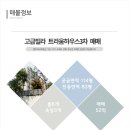 용산114공인중개사사무소 이미지