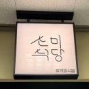 (주)이마트파주점