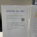 팔복한의원 네이버블로그