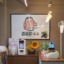 경성칼국수 - 세종특별자치시 | 세종시 칼국수맛집 경성칼국수 발산점 2호점 후기