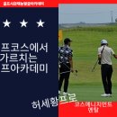 오클랜드골프아카데미 이미지