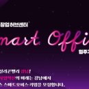 스마트기업지원센터 이미지