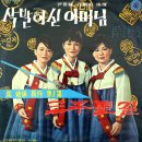 삭발하신 어머님 / 성자매 (1965) 이미지