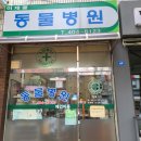 이재풍동물병원 이미지