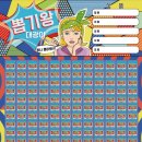 소소한뽑기